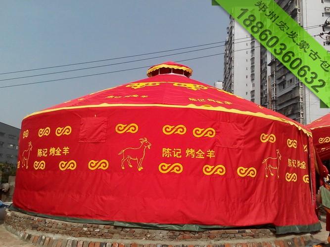 供应 蒙古包帐篷价格 02244