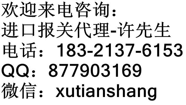 供应香港/台湾进口纸尿片报关公司（上海代理清关通关包税进口）图片
