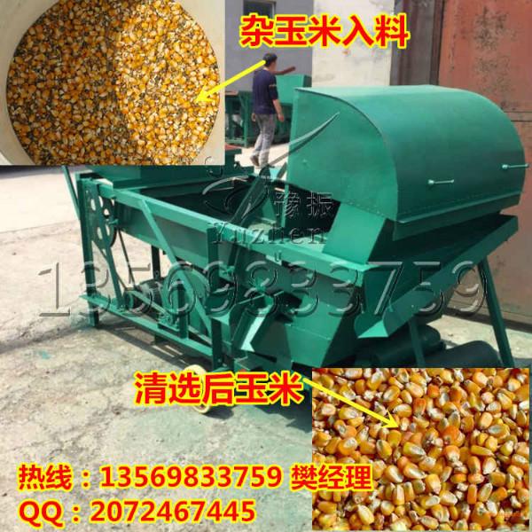 供应清粮机小型玉米清杂清选机去玉米碎棒杂质粮种清选设备图片