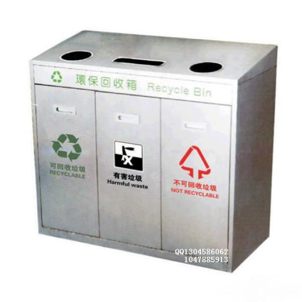 供应三类回收垃圾桶