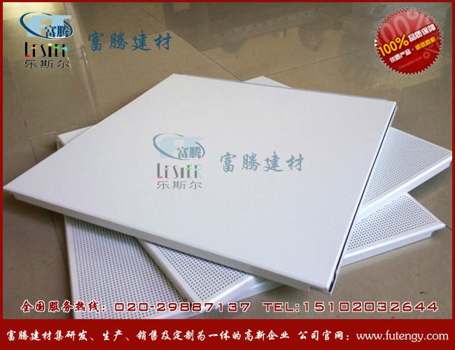 供应乐斯尔品牌厂家直销600600铝扣板、广州集成吊顶天花
