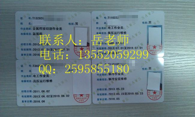 供应兴华培训考北京锅炉证电梯证叉车证图片