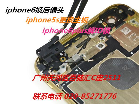供应深圳苹果iphone5S手机进水怎么办？