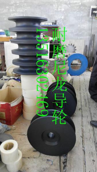 供应山东尼龙滑轮供应商-优质MC含油尼龙滑轮按图加工商-铸型尼龙制品厂商