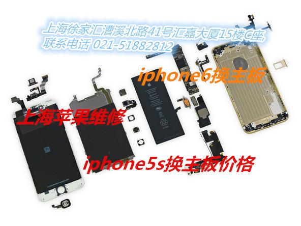供应深圳iphone5解锁iphone换主板苹果5换硬盘iphone5换码片