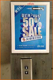 供应电梯广告媒体/武汉电梯广告媒体/家居行业电梯框架广告宣传