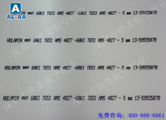 供应进口6061铝板_深圳欧美铝业