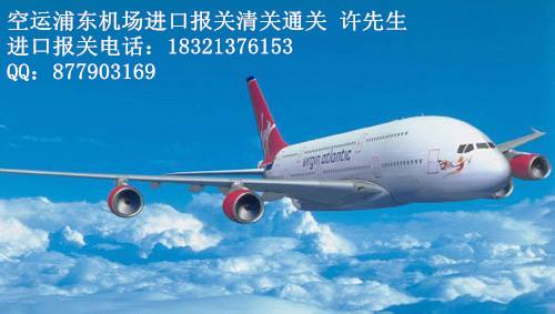 上海机场国际快递DHL/UPS/EMS进口批发
