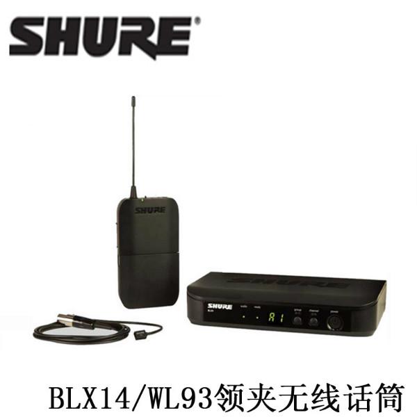 供应SHURE舒尔BLX14/WL93领夹无线话筒