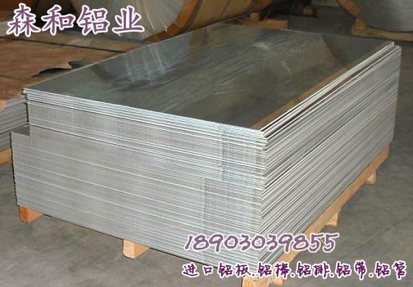 东莞市批发进口铝板7075厂家
