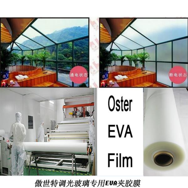 EVA胶片-调光玻璃专用EVA夹胶膜批发