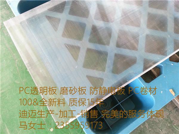 供应耐力板天津迪迈现货有库存0.30.50.8,1.0,mm透明PC片材