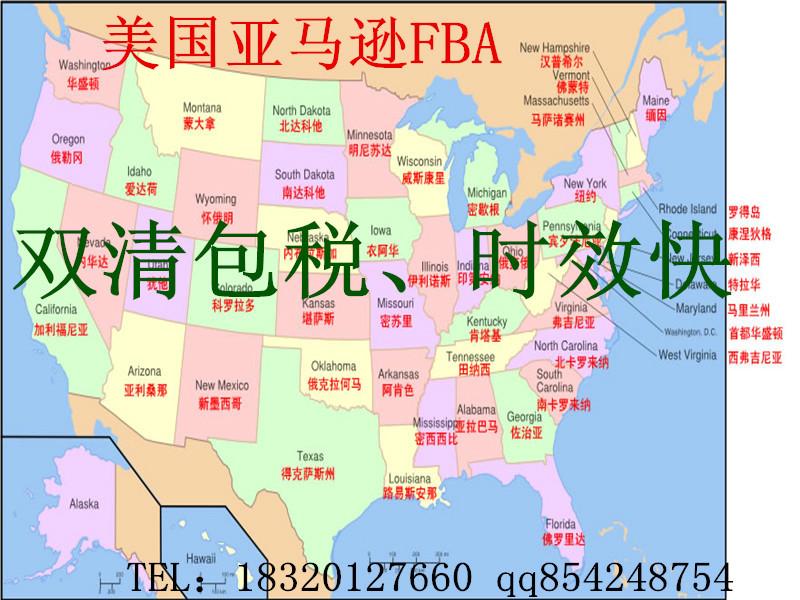 深圳市寻找美国亚马逊FBA头程厂家