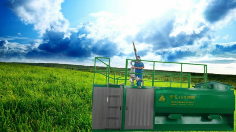 供应华之睿HFGA边坡山体植草绿化喷播机