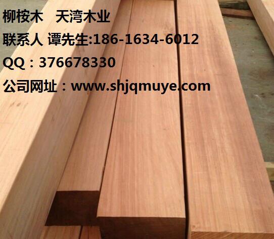 供应芜湖柳桉木板材经销商，芜湖柳桉木花架子制作，柳桉木户外地板批发