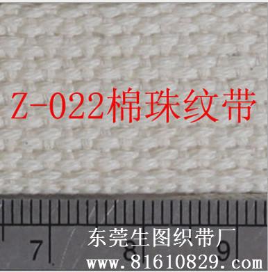 供应用于服装的Z-021棉珠纹织带、高档服装唛头织带批发生产