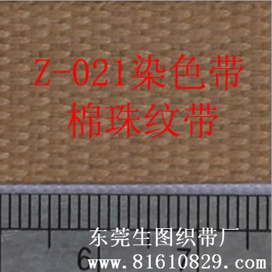Z-021棉珠纹织带批发