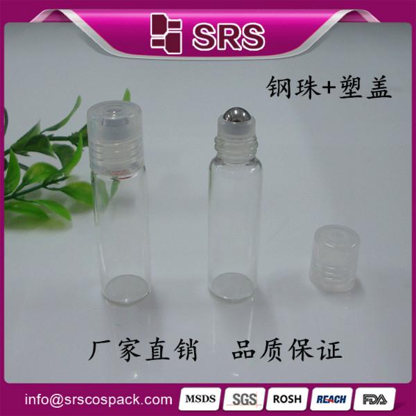 供应玻璃系列5ML滚珠瓶香水瓶化妆瓶