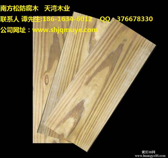 供应芜湖南方松板材经销商 防腐木生产厂家