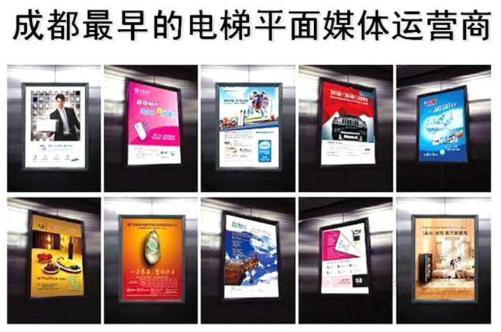 供应四川成都分众传媒电梯广告框架广告媒体图片