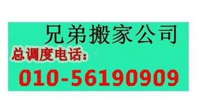 北京学院路附近搬家公司-56020812供应用于的北京学院路附近搬家公司-56020812