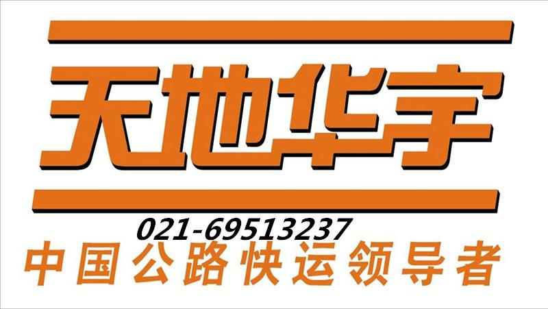 上海嘉定区物流公司电话批发