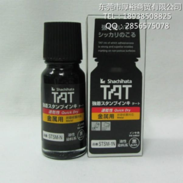 供应日本旗牌TATSTSM-1N黑色印油 金属专用不褪色印油 电路板印油