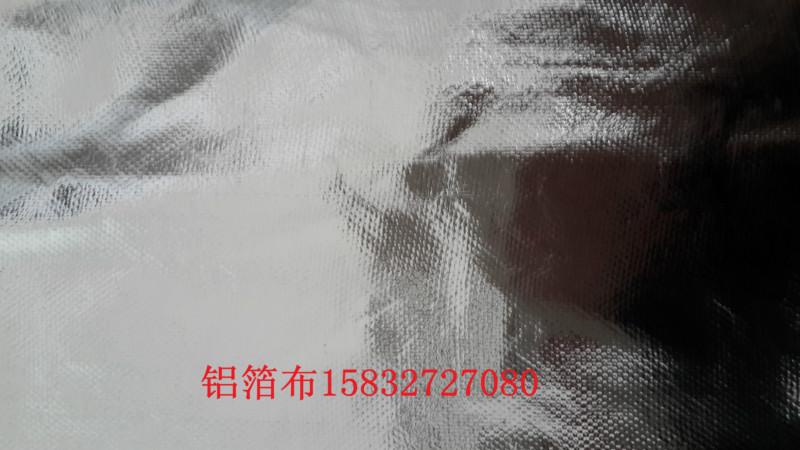 供应广东广州铝箔玻璃纤维布，铝箔布价格多少