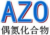 供应AZO检测哪里能做 偶氮化合物/AZO检测哪里能做 纺织品AZO检测哪里能做