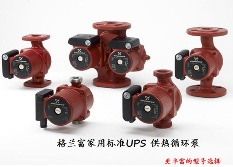 UPS循环供暖泵批发