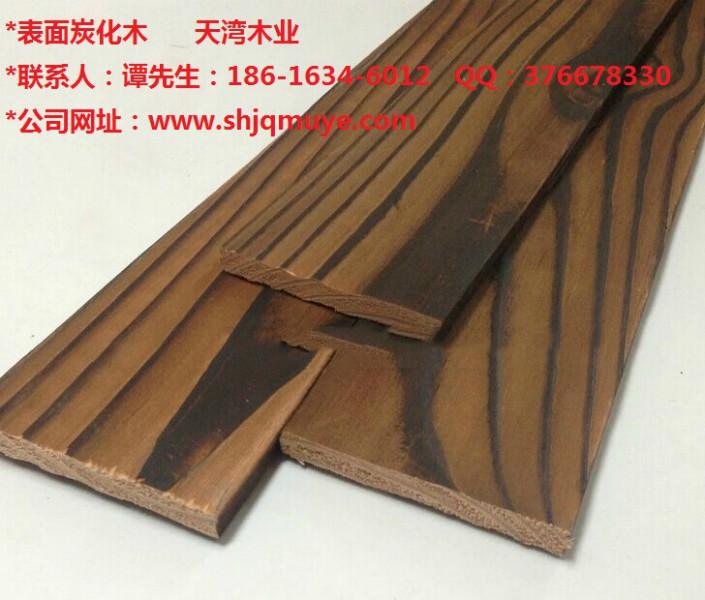 供应安徽表面碳化木报价 合肥表面碳化木经销商 大量批发碳化木板材