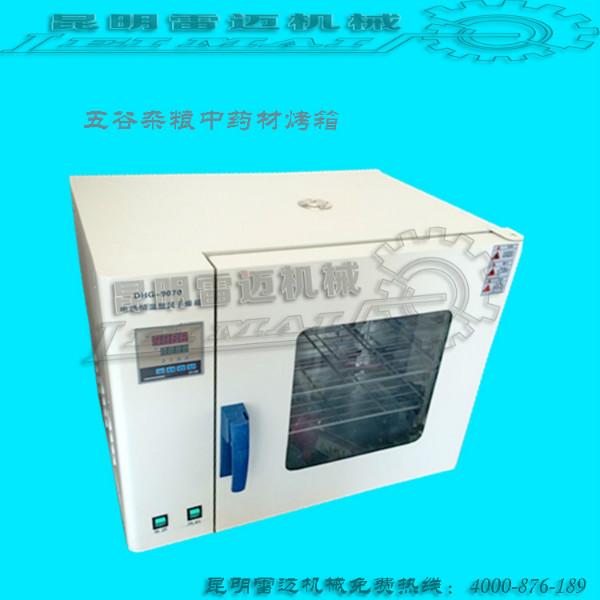 供应数显电热干燥箱（广泛用于五谷杂粮图片