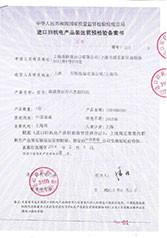 上海进口日用品湿巾进口清关/所需上海进口日用品湿巾进口清关/所需资料？