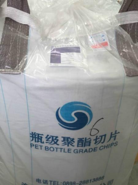 供应可注塑吹塑果汁瓶逸盛海南YS-H01电容外壳小包PET透明聚酯