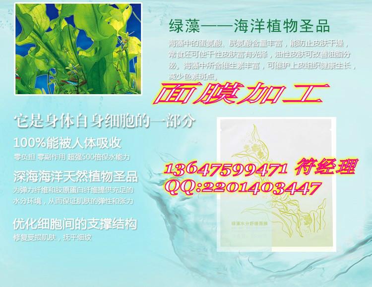 供应广州生物纤维​面膜OEM生产基地