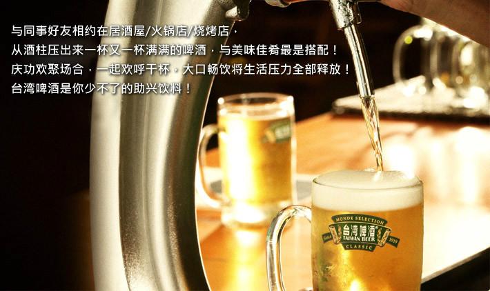 供应啤酒金牌金牌台湾啤酒