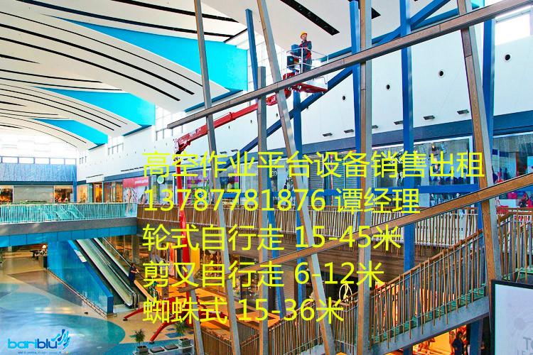 供应上海33米高空升降平台蜘蛛车出租