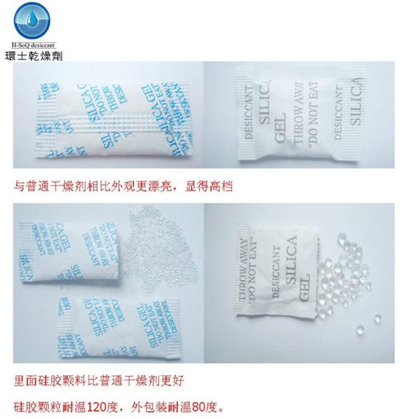供应小包装食品硅胶防潮珠环保干燥剂