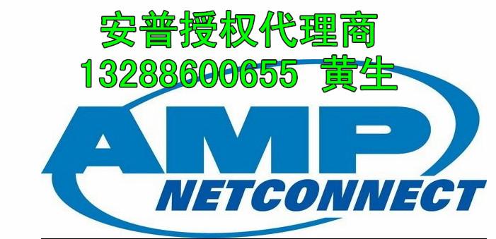 上海安普AMP总代理商批发