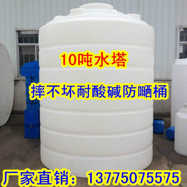 供应塑料水塔厂家直销，塑料水桶报价|10吨储水罐