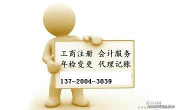 在北京注册教育咨询公司批发