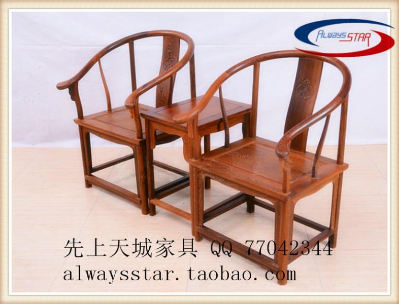 供应围椅价格，红木家具 ，实木圈椅 太师椅， 仿古休闲靠背椅 座椅椅子