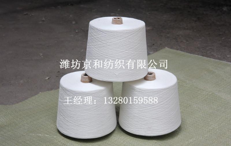 供应用于针织的JCVC60/40 16支 精梳涤棉混纺纱16s 针织涤棉纱
