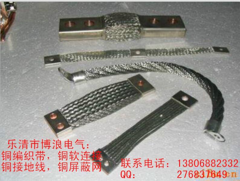 铜编织带铜导电带优质服务批发