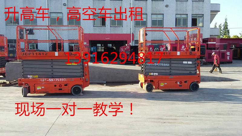 上海市新余高空作业车出租厂家供应新余高空作业车出租，哪里有高空作业车租赁