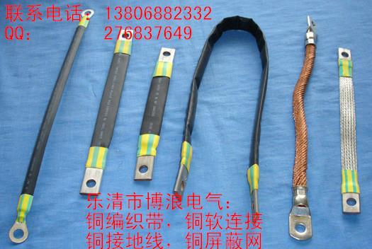 温州市铜编织线导电带优质服务厂家
