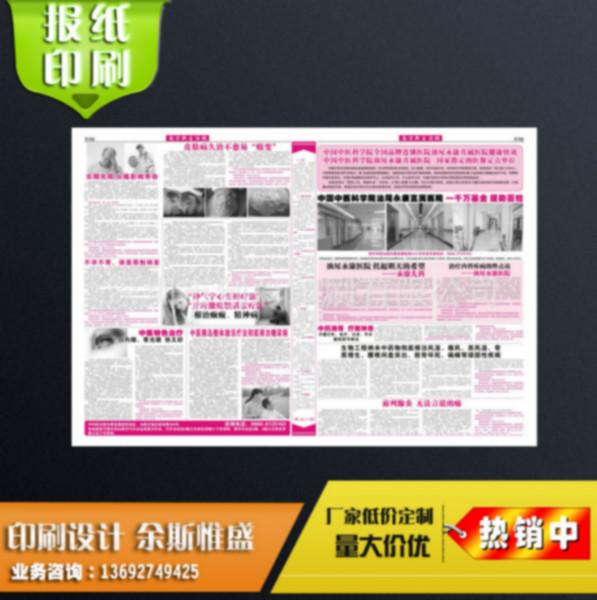 供应惠州博罗石湾宣传单报纸印刷157g铜版纸双面彩印中彩印刷厂