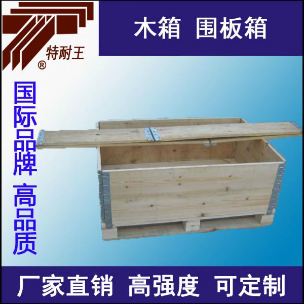 供应可折叠合页铰链木箱标准出口木箱图片