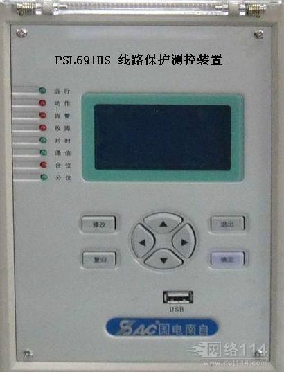 供应国电南自PSL691US线路保护测控装置/国电南自线路保护测控装置供应商