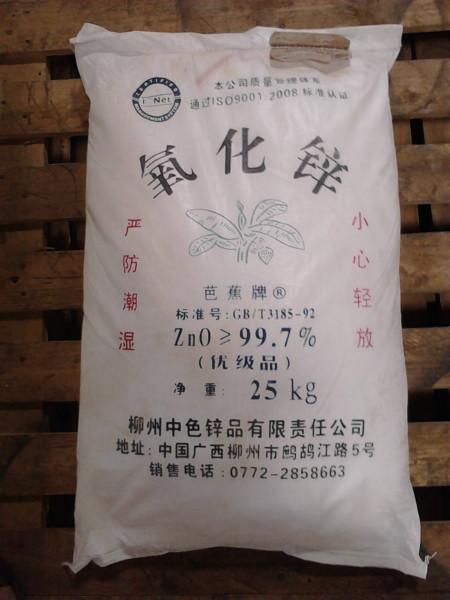 深圳地区供应芭蕉氧化锌99.7%（工业级间接法）